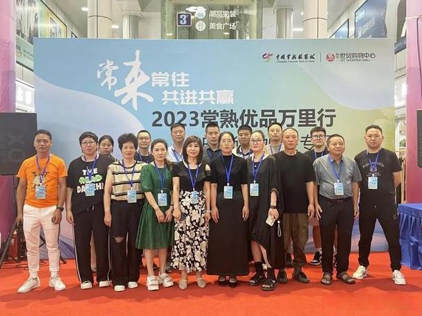 常熟服装城集团 整合区域优质资源，深耕国内商贸新版图